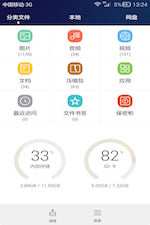 华为手机文件管理器android的预览图