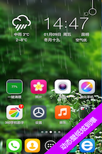 360天气android <span style='color:#ff0000;'>v3.22.9.3</span>的预览图