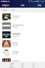 华为手机文件管理器android的预览图