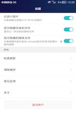 华为手机文件管理器android的预览图