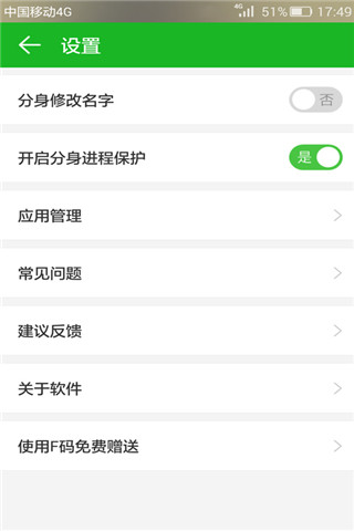 机友精灵android <span style='color:#ff0000;'>v1.0.6</span>的预览图