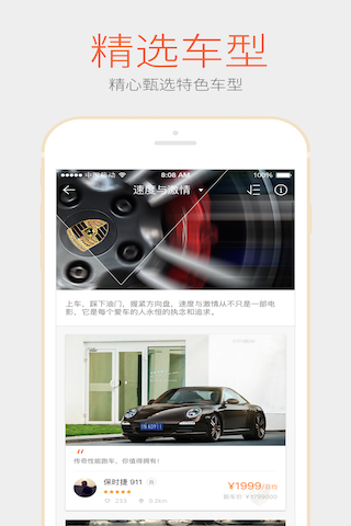 PP租车android <span style='color:#ff0000;'>v4.6.0</span>的预览图