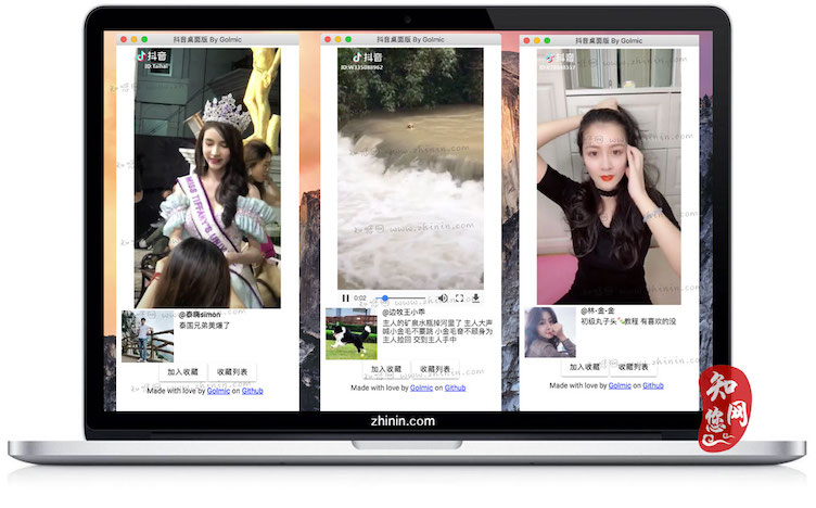 抖音 Mac版 视频播放器 <span style='color:#ff0000;'>v0.4.0</span>的预览图