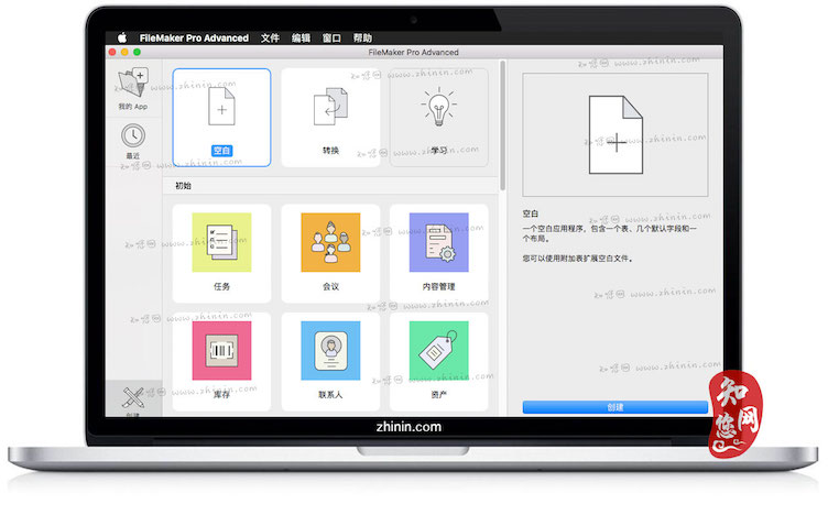 FileMaker Pro Mac软件下载免费尽在知您网