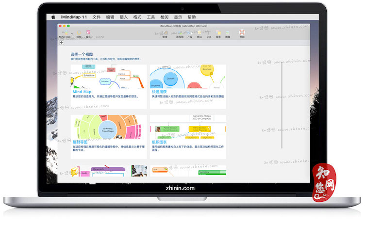 imindmap 11 Mac软件下载免费尽在知您网