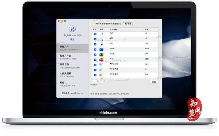 iRightMouse Mac版知您网免费下载