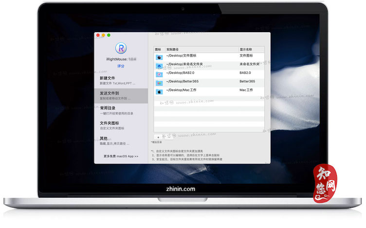 iRightMouse Mac版知您网免费下载