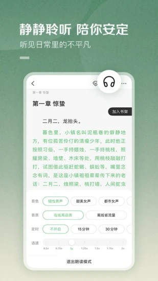 百度阅读 Android 正版图书小说电子书阅读器 <span style='color:#ff0000;'>v7.8.0.3</span>的预览图