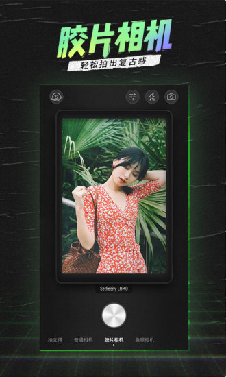 潮自拍 Android 带你玩出潮范的自拍APP <span style='color:#ff0000;'>v4.5.3.0</span>的预览图