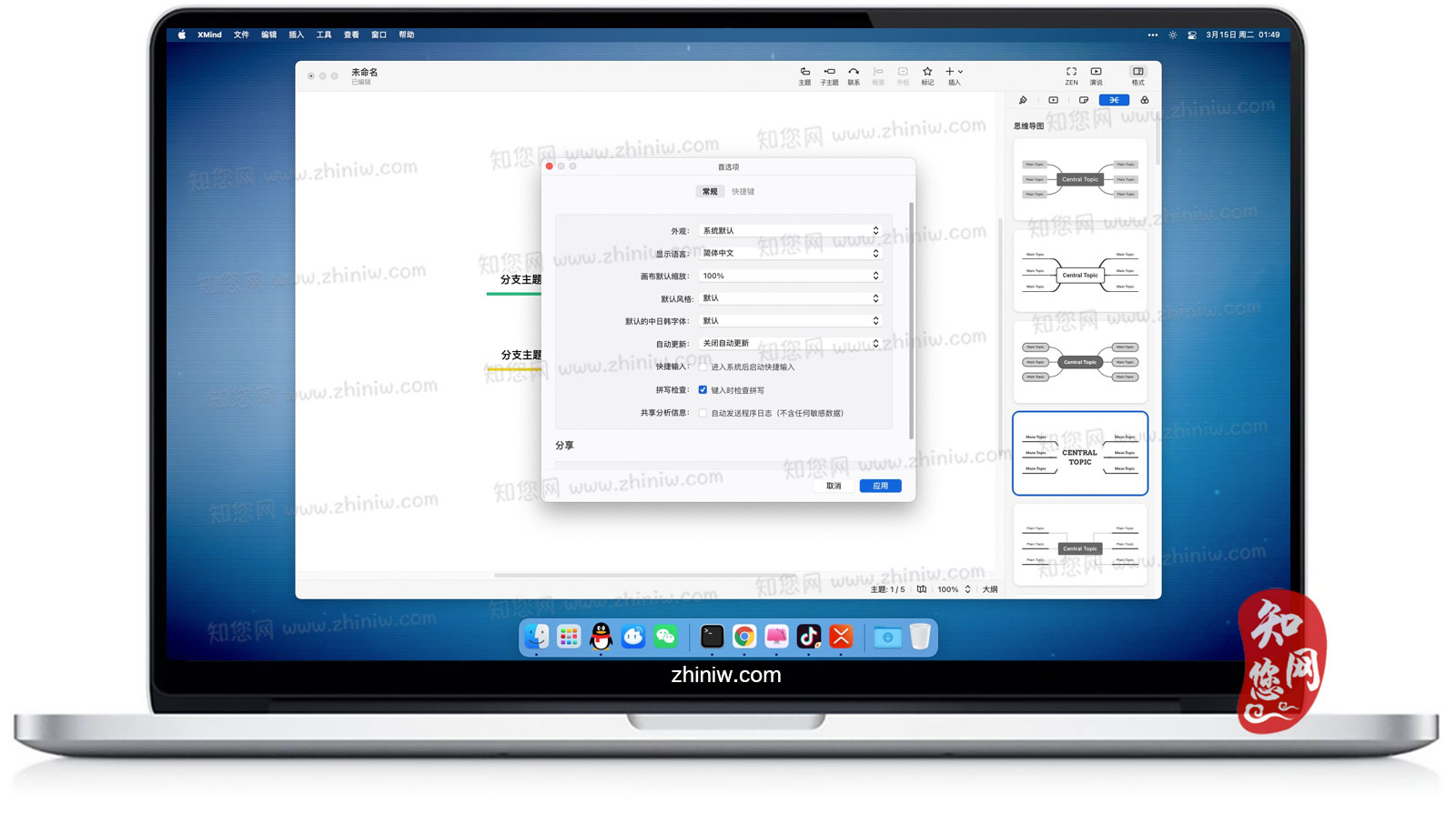 Xmind 2022 Mac软件下载免费尽在知您网
