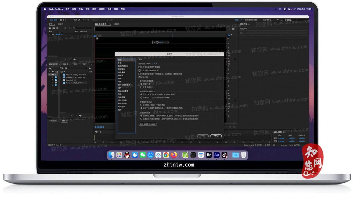Adobe Audition 2022 Mac软件下载免费尽在知您网