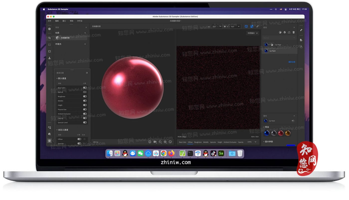 Adobe Substance 3D Sampler Mac软件下载免费尽在知您网