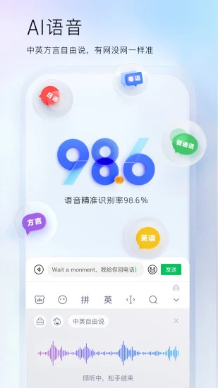 百度输入法 Android AI全感官输入9亿伙伴选择 <span style='color:#ff0000;'>v11.3.1.0</span>的预览图