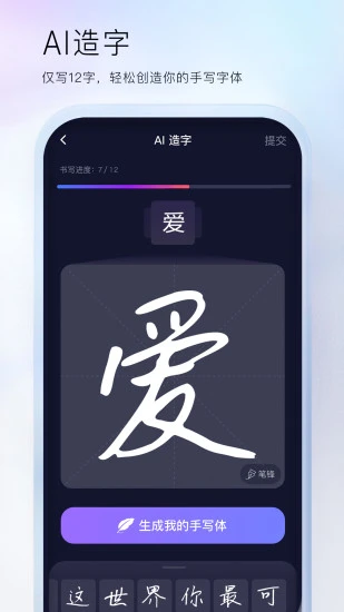 百度输入法 Android AI全感官输入9亿伙伴选择 <span style='color:#ff0000;'>v11.3.1.0</span>的预览图