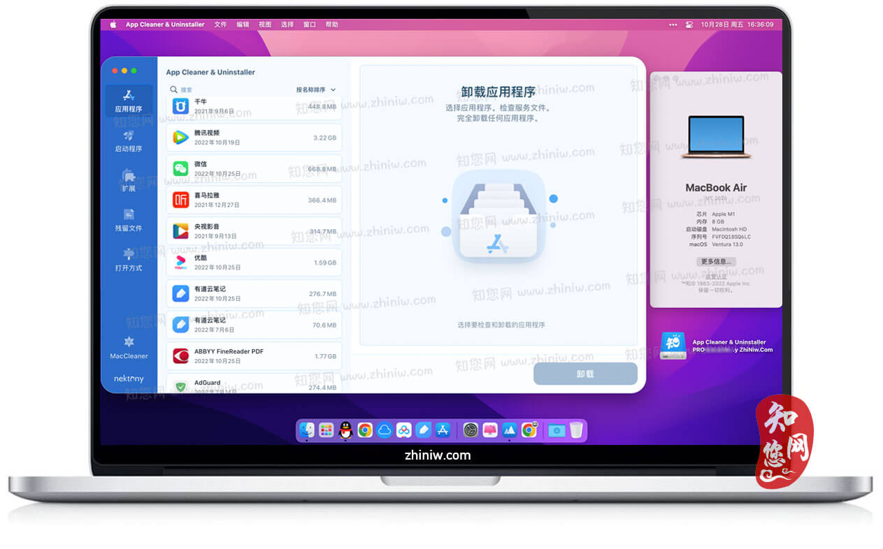 App Cleaner & Uninstaller PRO 8 Mac软件下载免费尽在知您网