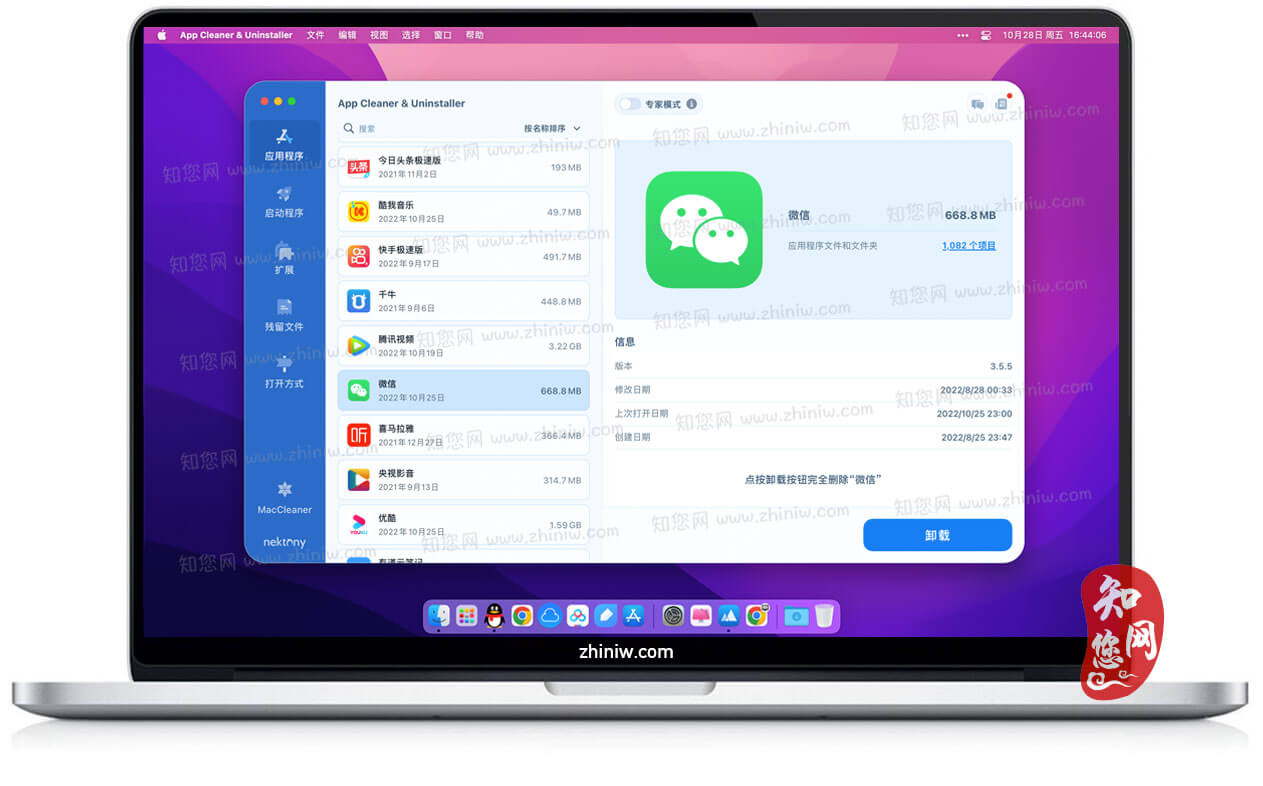 App Cleaner & Uninstaller PRO 8 Mac软件下载免费尽在知您网