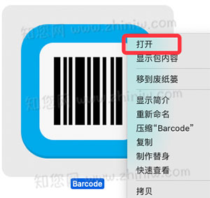 Barcode Mac破解版知您网详细描述的截图2