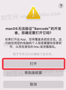 Barcode Mac破解版知您网详细描述的截图3