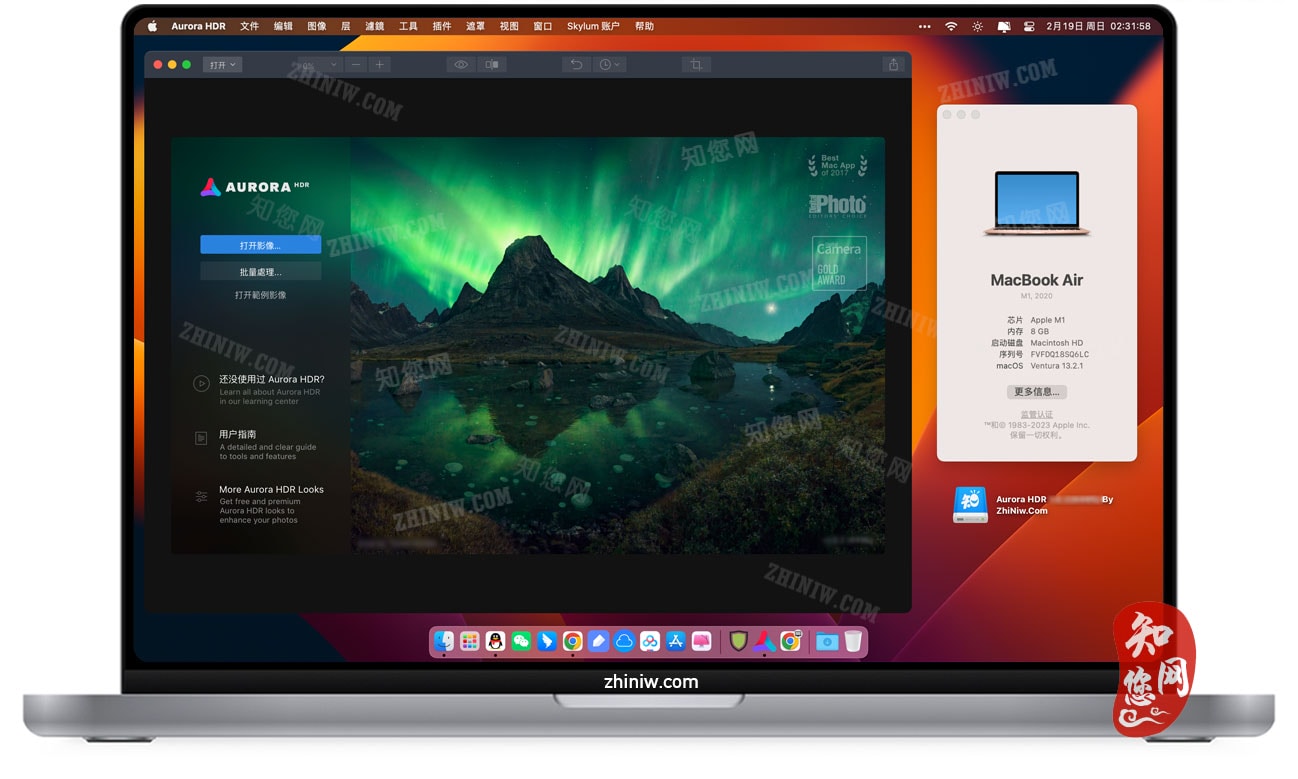 Aurora HDR for Mac破解版下载免费尽在知您网