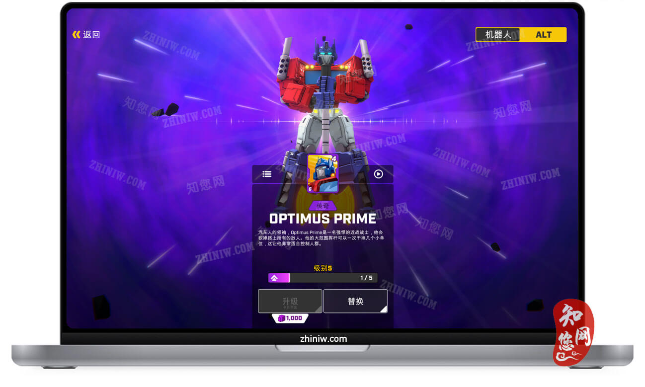 Transformers Tactical Arena Mac破解游戏知您网免费下载