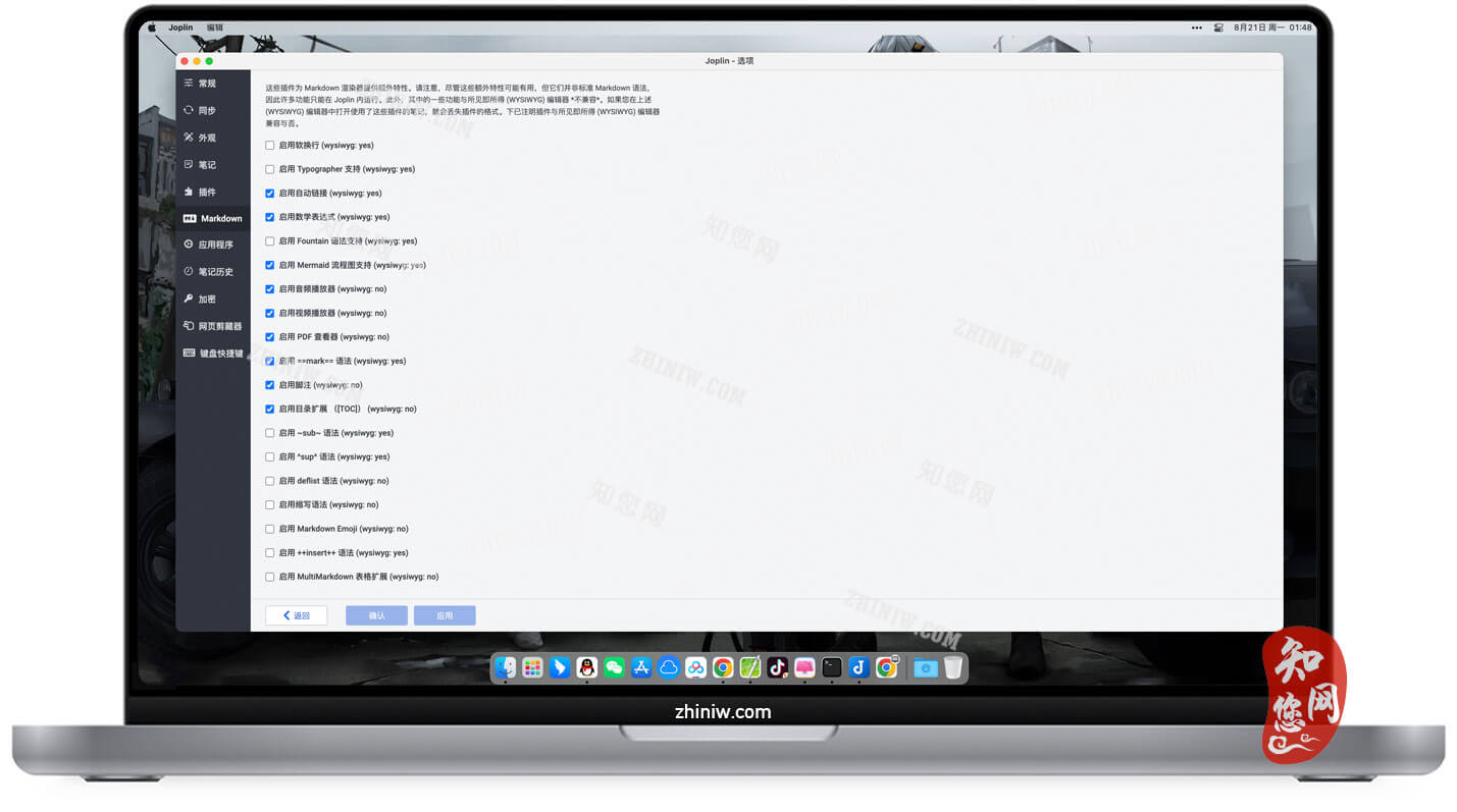 Joplin Mac软件下载免费尽在知您网