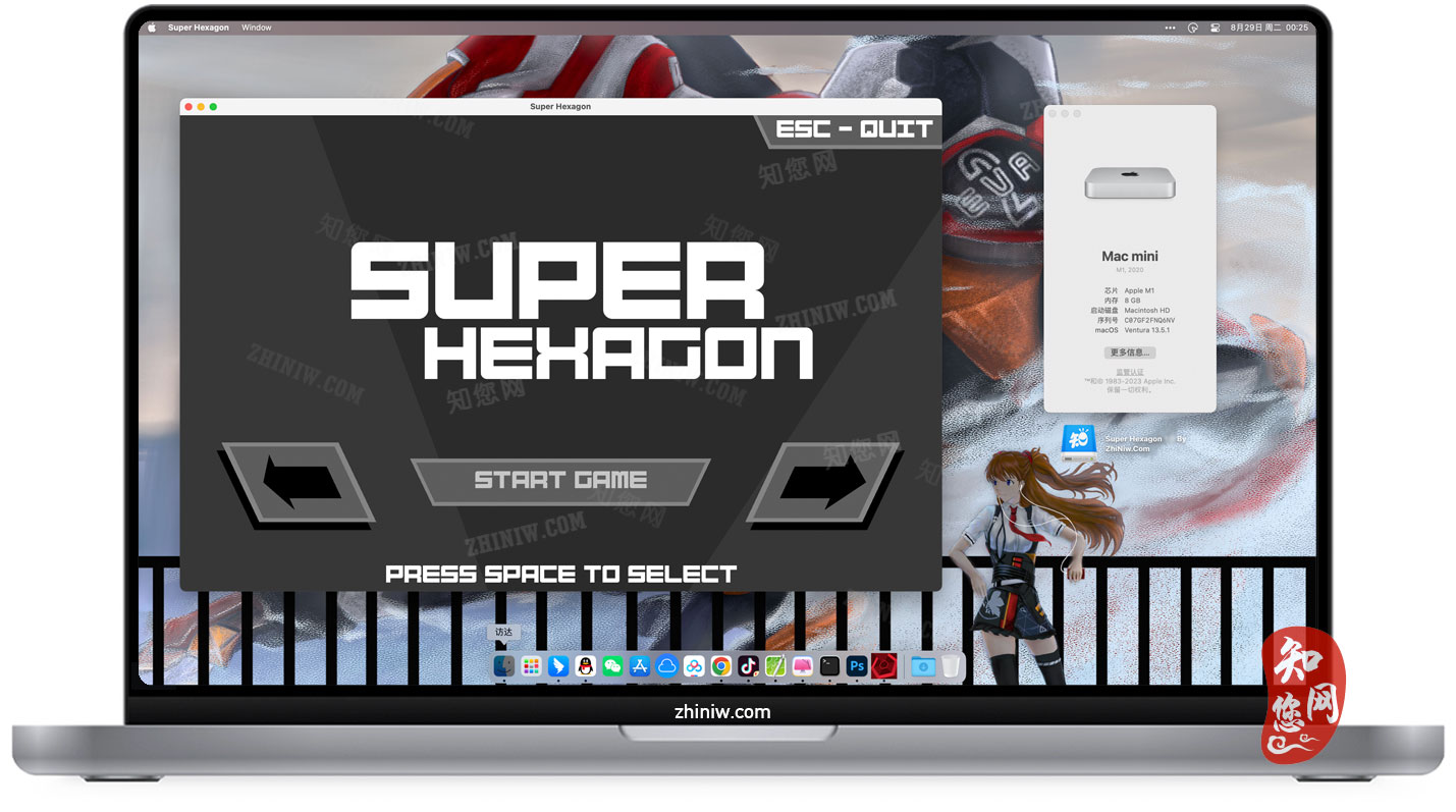 Super Hexagon Mac破解版下载免费尽在知您网