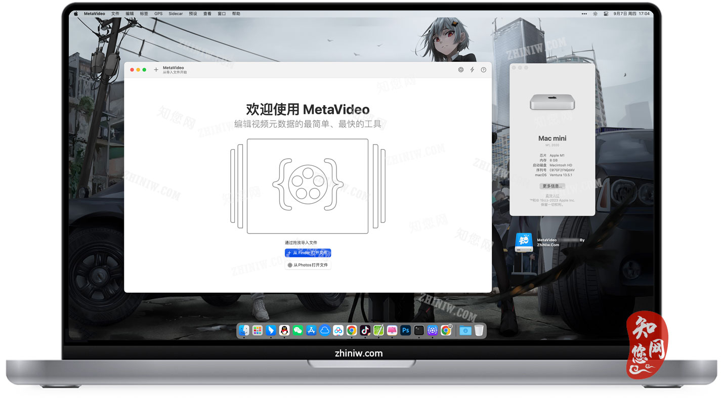 MetaVideo for Mac破解版下载免费尽在知您网