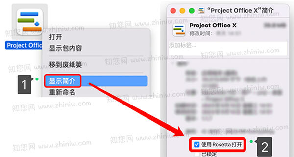 Project Office X Mac破解版知您网详细描述的截图