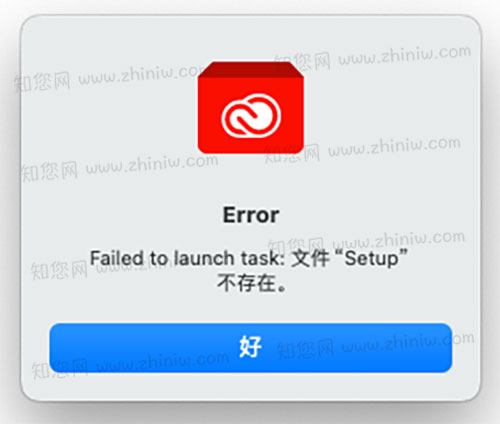 Failed to launch task：文件“Setup”不存在，解决办法