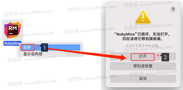 RubyMine Mac破解版知您网详细描述的截图