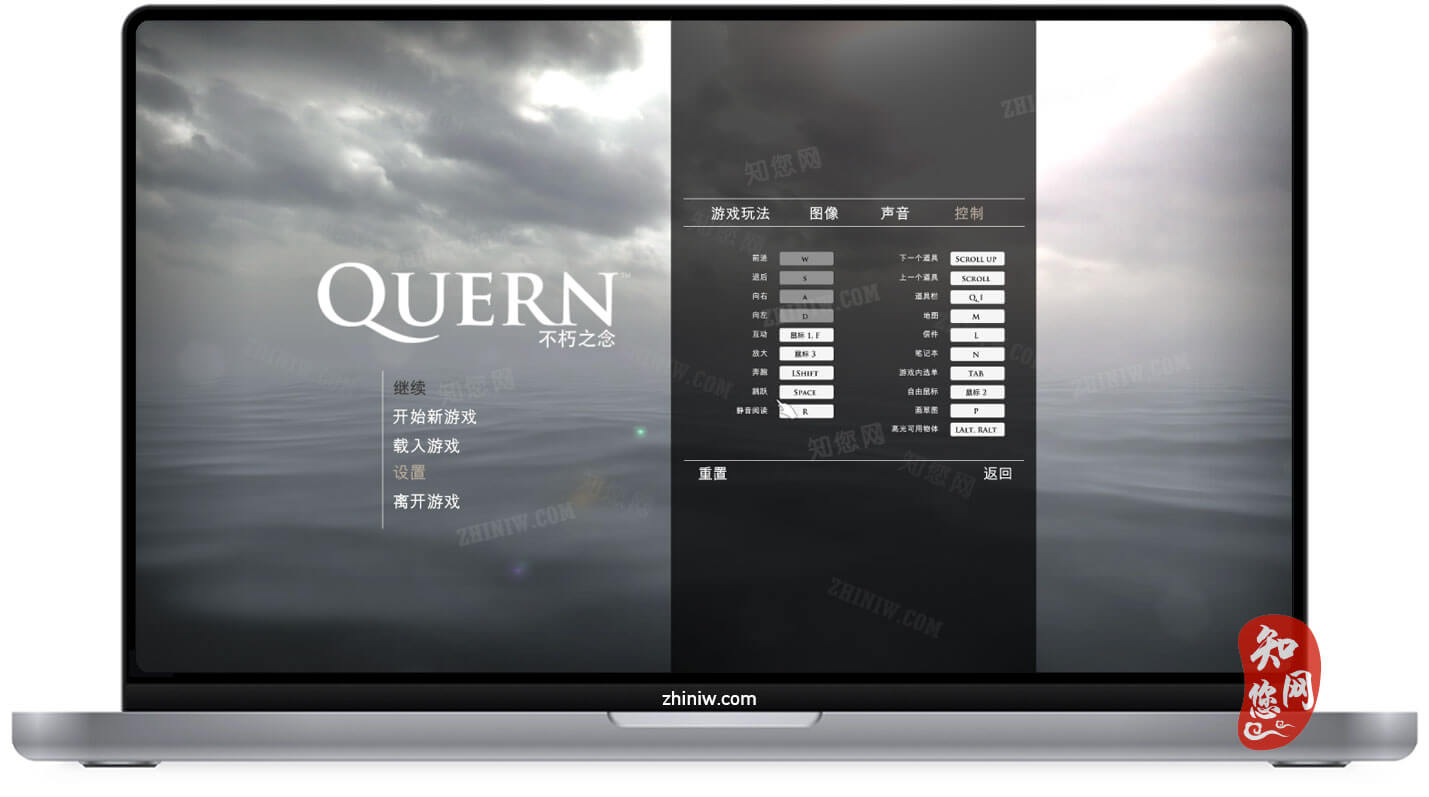 Quern - Undying Thoughts for Mac破解版下载免费尽在知您网