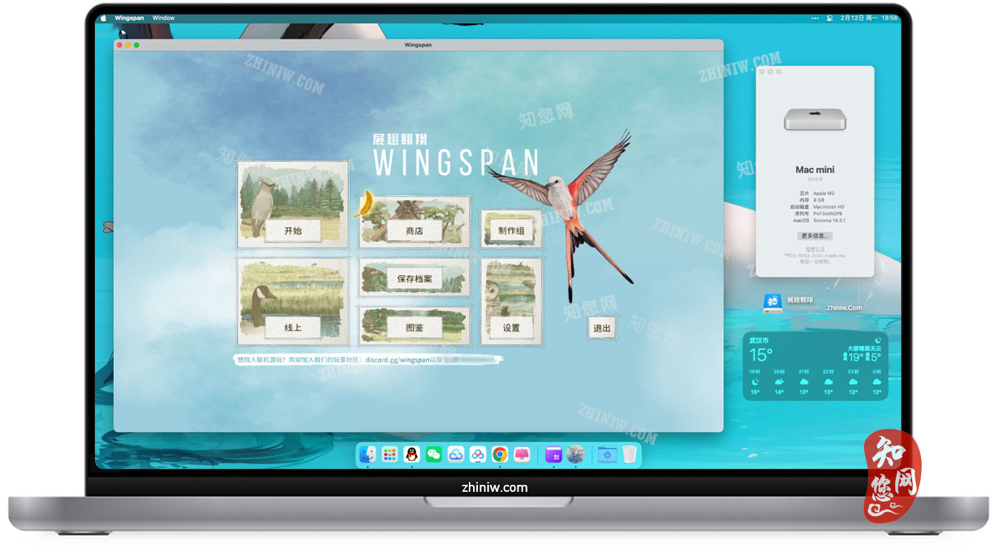 展翅翱翔WINGSPAN for Mac破解版下载免费尽在知您网