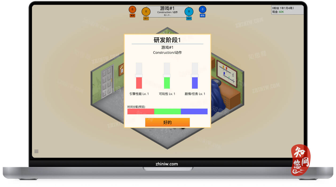 Game Dev Tycoon Mac破解版下载免费尽在知您网