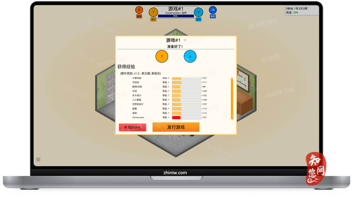 Game Dev Tycoon Mac破解版下载免费尽在知您网