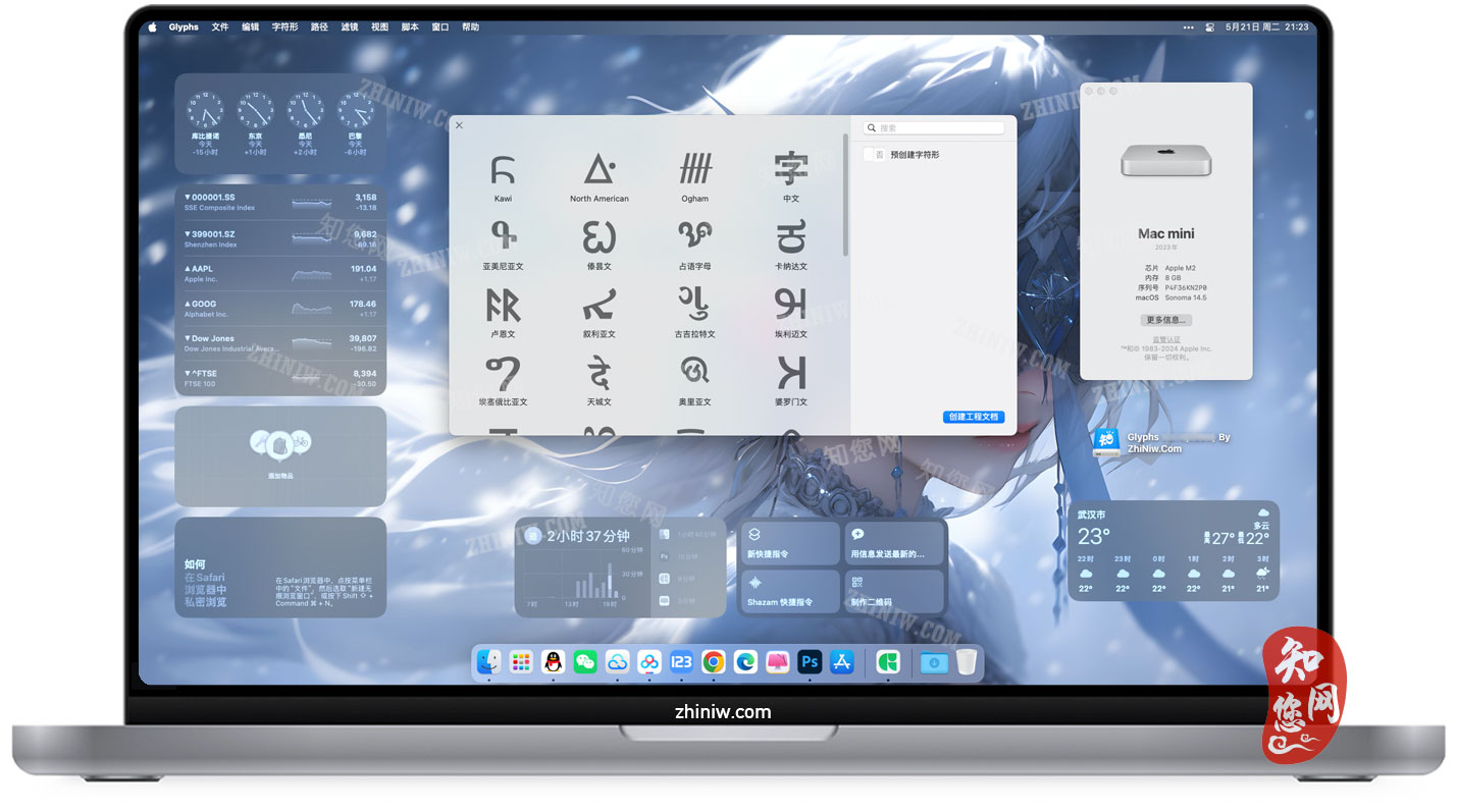 Glyphs Mac软件下载免费尽在知您网