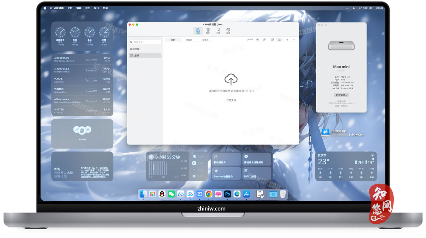 GM CHM Reader Pro for Mac破解版下载免费尽在知您网