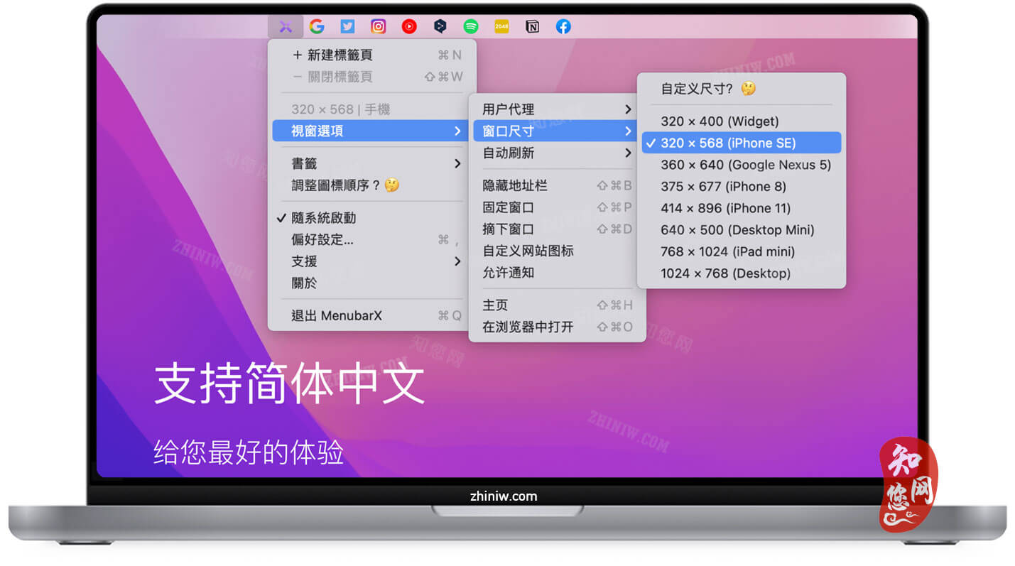 MenubarX for Mac软件下载免费尽在知您网