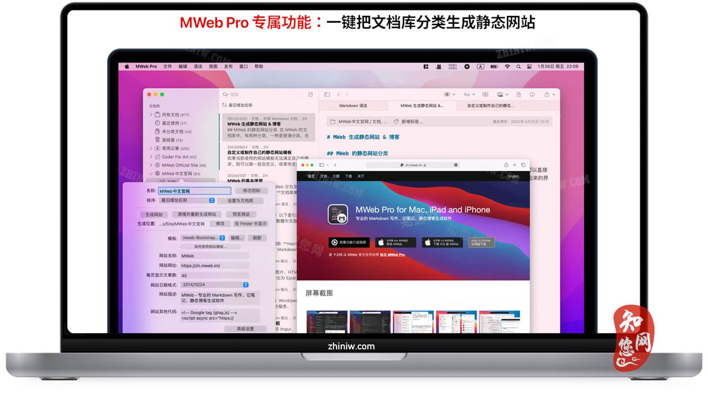 MWeb Pro Mac破解版下载免费尽在知您网