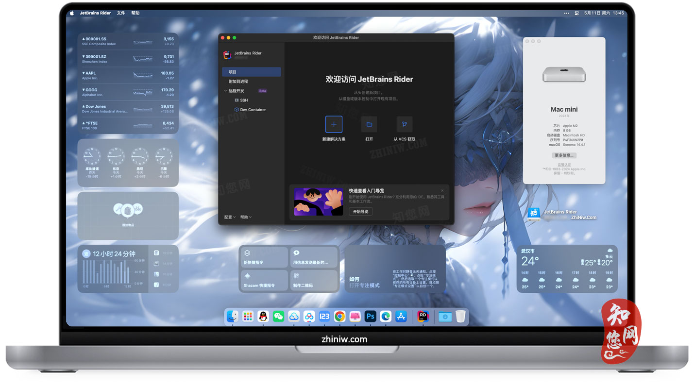 Rider Mac软件下载免费尽在知您网