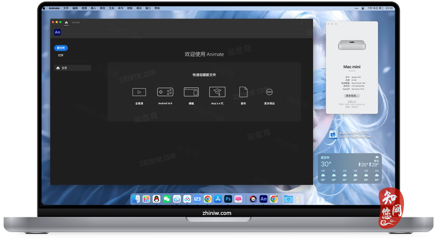 Adobe Animate 2024 Mac软件下载免费尽在知您网