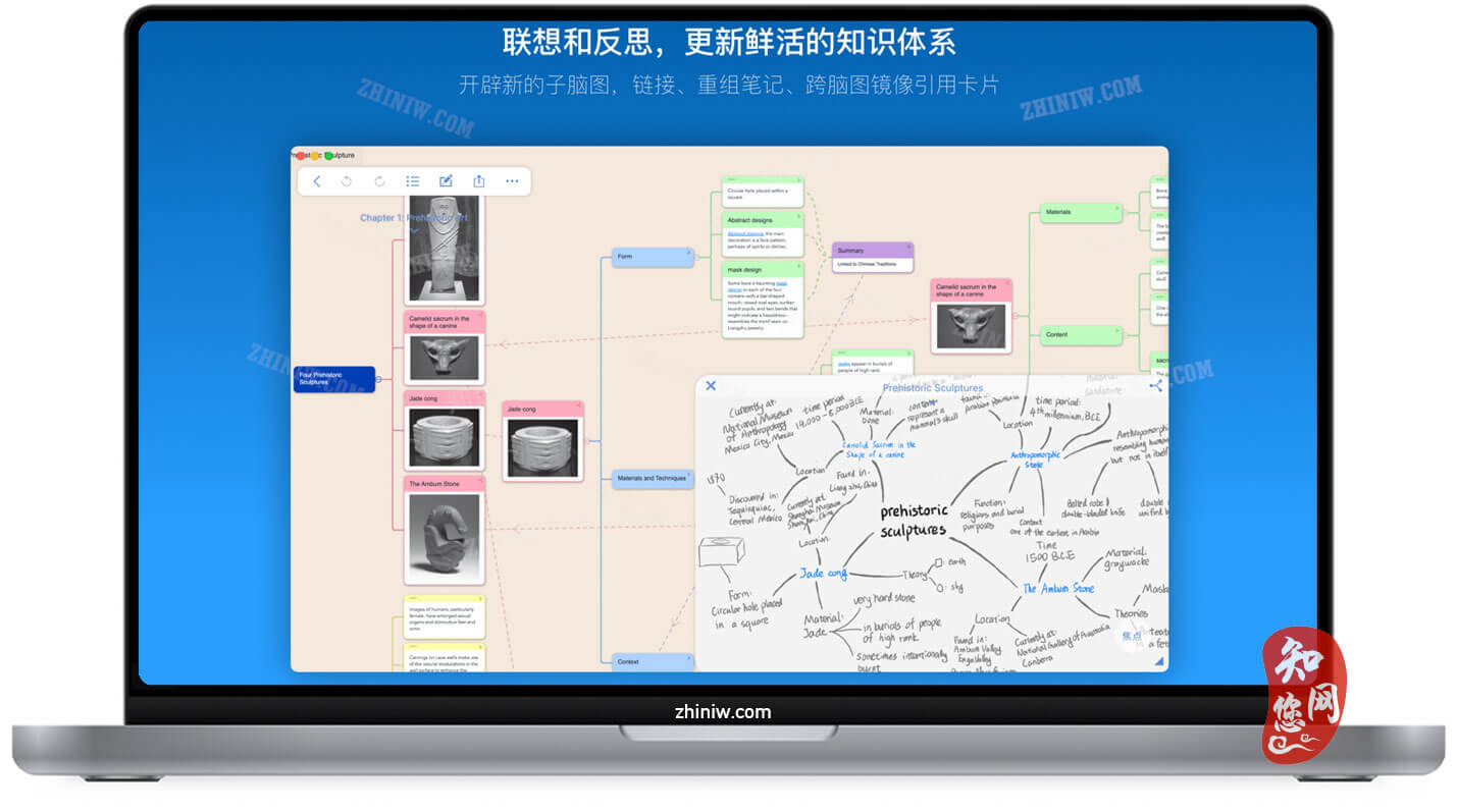 MarginNote 3 Mac软件下载免费尽在知您网