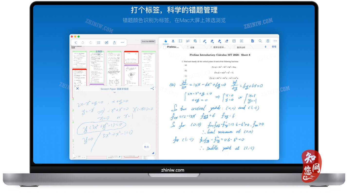 MarginNote 3 Mac软件下载免费尽在知您网