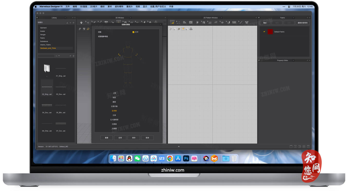 Marvelous Designer 11 Mac软件下载免费尽在知您网