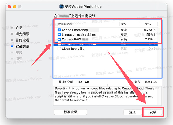 Photoshop 2024 Mac软件下载知您网详细描述的截图