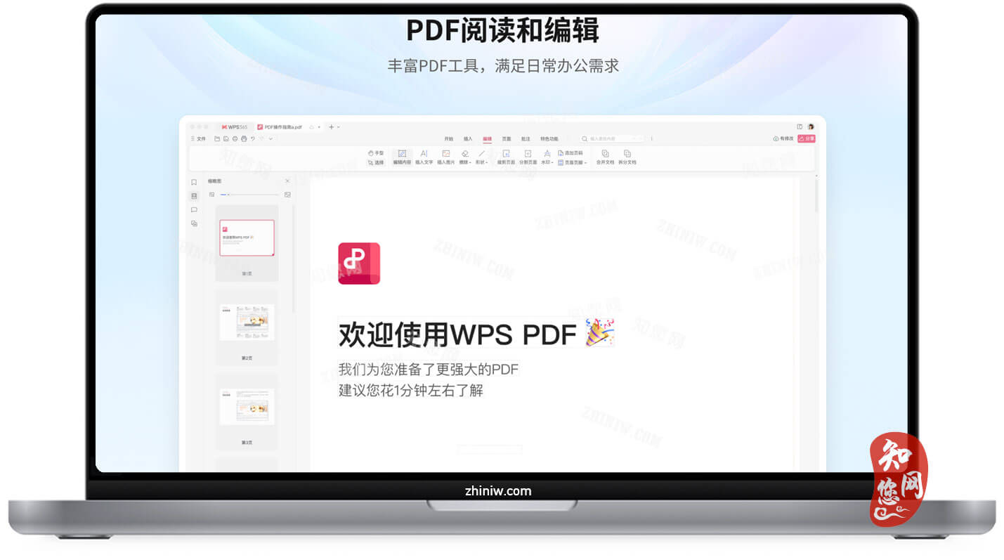 WPS Office Mac软件下载免费尽在知您网