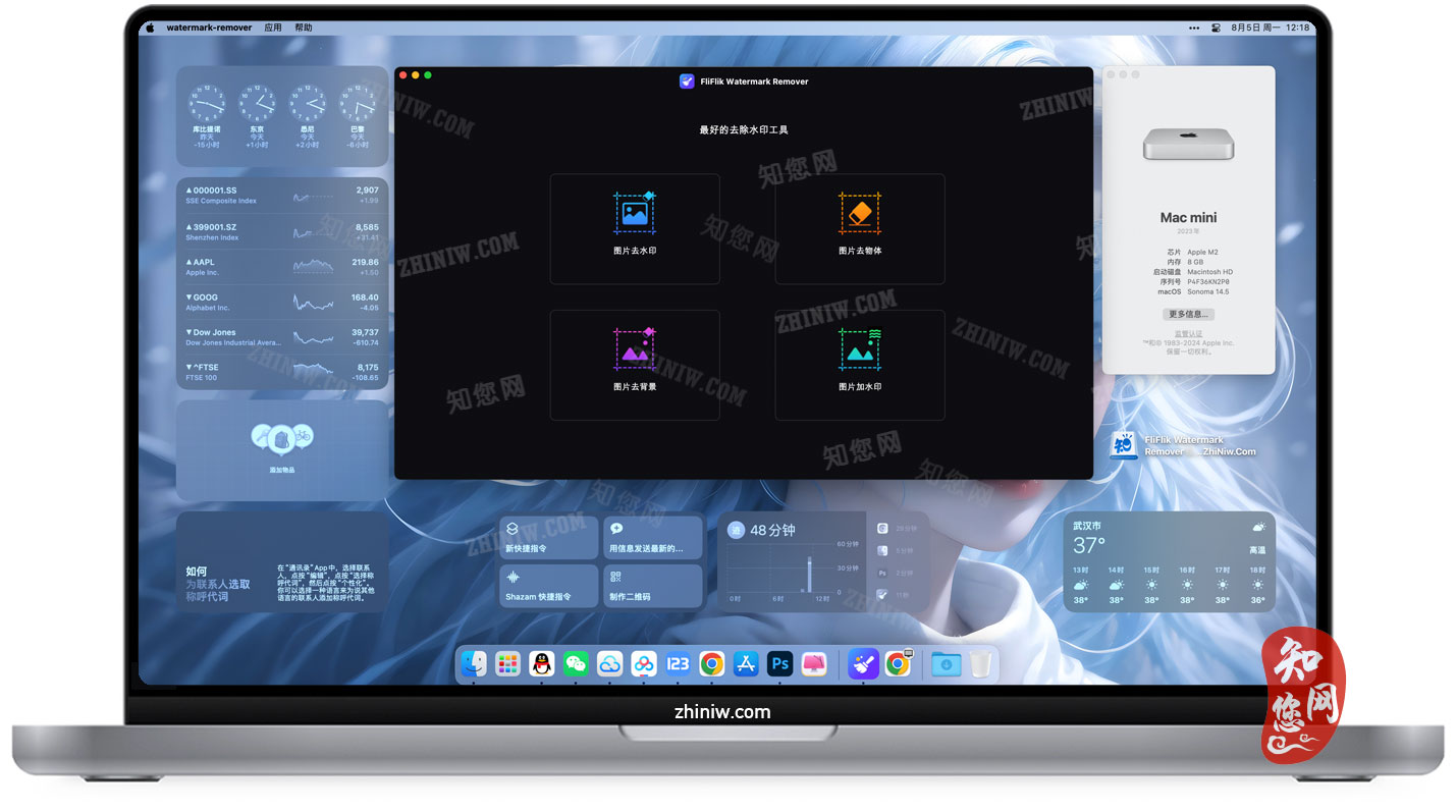 FliFlik Watermark Remover Mac软件下载免费尽在知您网