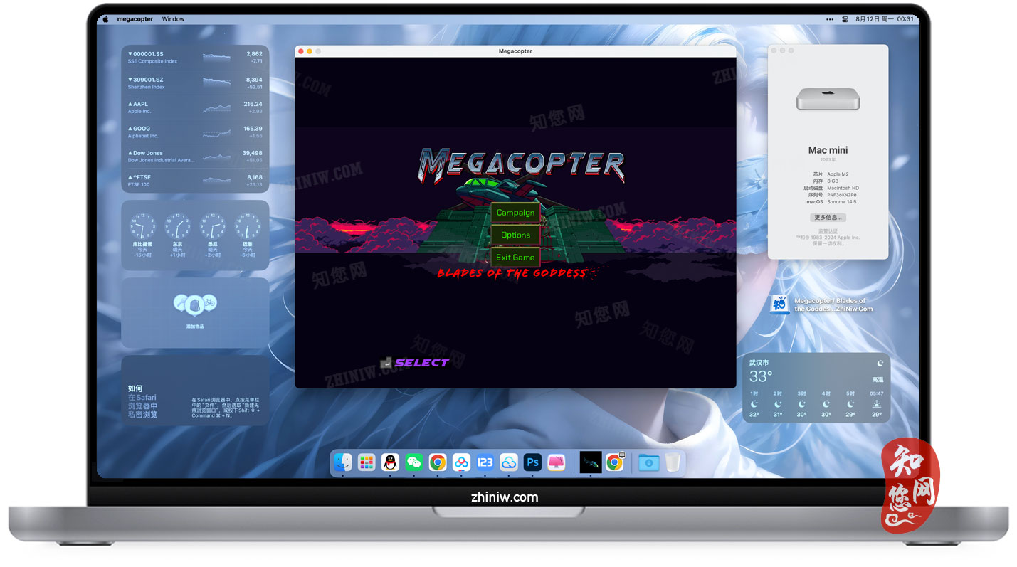 Megacopter: Blades of the Goddess Mac游戏下载免费尽在知您网