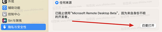 Microsoft Remote Desktop Mac破解版知您网详细描述的截图