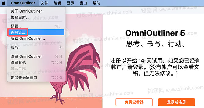 OmniOutliner Mac软件下载知您网详细描述的截图