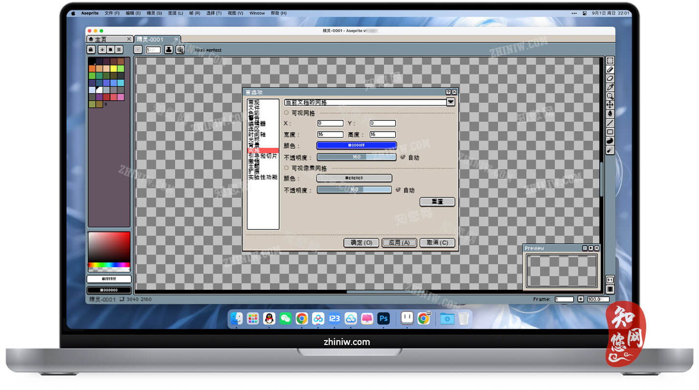 Aseprite Mac软件下载免费尽在知您网zhiniw.com